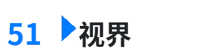 51视界 - 微雨燕双飞短剧 综合内容门户Logo